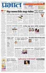 अहमदनगर आवृत्ती