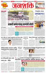 Pune - Mumbai Janshakti