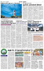 Nagarcoil Supplement