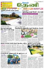 Theni-Madurai Supplement