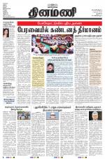 Dinamani - New Delhi