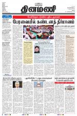 Dinamani - Dindigul & Theni