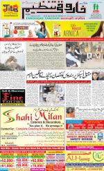 farooqui Tanzeem- Patna