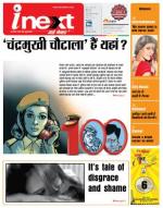 Meerut Hindi ePaper, Meerut Hindi Newspaper - InextLive