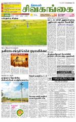 Sivagangai- Madurai Supplement