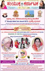 Namma Kalaburagi ಕಲಬುರಗಿ