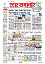 Star Samachar Bhopal