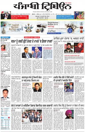 PT_07_December_2018_Delhi