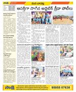 Guntur Constituencies