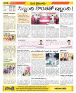 Krishna Constituencies