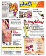 Guntur Amaravathi District