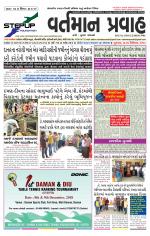 VARTMAN PRAVAH Daily