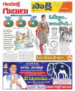 Mancherial District