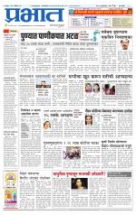 पिंपरी-चिंचवड आवृत्ती