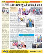 Guntur Amaravathi Constituencies