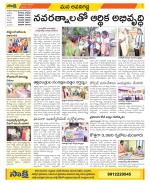 Vijayawada City Constituencies