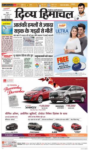 Divya Himachal Shimla