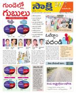 Komaram Bheem District