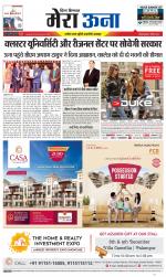 Divya Himachal Dharamsala +Mera Una +Aastha