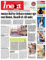 Indore Hindi ePaper, Indore Hindi Newspaper - InextLive