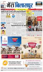 Divya Himachal Dharamsala+Mera Bilaspur +Aastha