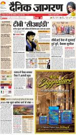 Meerut Hindi ePaper, Meerut Hindi Newspaper - InextLive