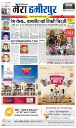 Divya Himachal Dharamsala+Mera Hamirpur +Aastha