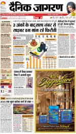 Patna Hindi ePaper, Patna Hindi Newspaper - InextLive