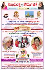 Namma Bengaluru, ಬೆಂಗಳೂರು