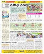 Chittoor Constituencies