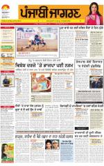 Gurdaspur : Punjabi jagran News : 2nd December 2013