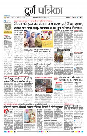 Durg Patrika