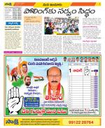 Nizamabad Constituencies