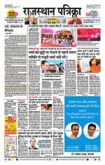 Jodhana Patrika