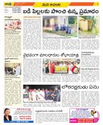 West Godavari Constituencies