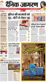 Agra Hindi ePaper, Agra Hindi Newspaper – InextLive