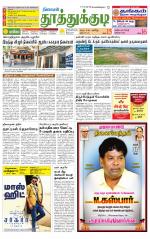 Tuticorin-Tirunelveli Supplement