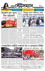 Dainik-Statesman