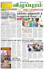 Villupuram Supplement