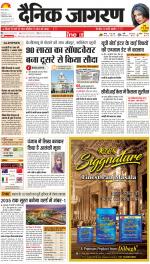Lucknow Hindi ePaper, Lucknow Hindi Newspaper - InextLive