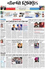 Punjabi Tribune