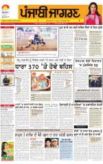 Patiala : Punjabi jagran News : 2nd December 2013