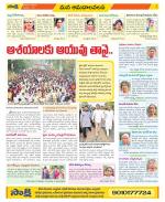 Srikakulam Constituencies