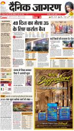 Prayagraj Hindi ePaper, Allahabad Hindi Newspaper - InextLive
