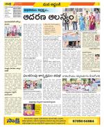 Prakasam Constituencies