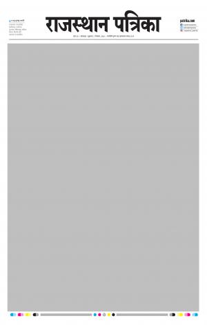 rajasthan patrika dungarpur