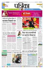 Patrika Bhilai