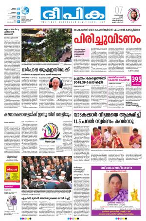 Deepika 07 December 2018