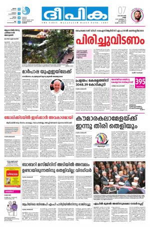 Deepika 07 December 2018