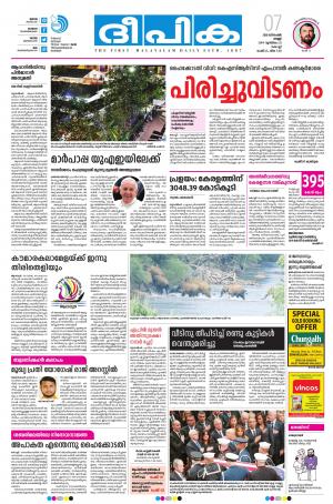 Deepika 07 December 2018